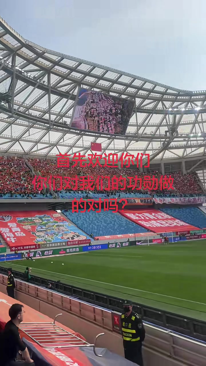 萨里奇在致敬仪式遭泰山球迷辱骂海牛球迷这样做对吗